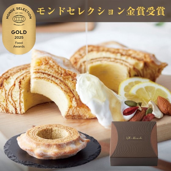 樹峰プレミアム 一山 バームクーヘン