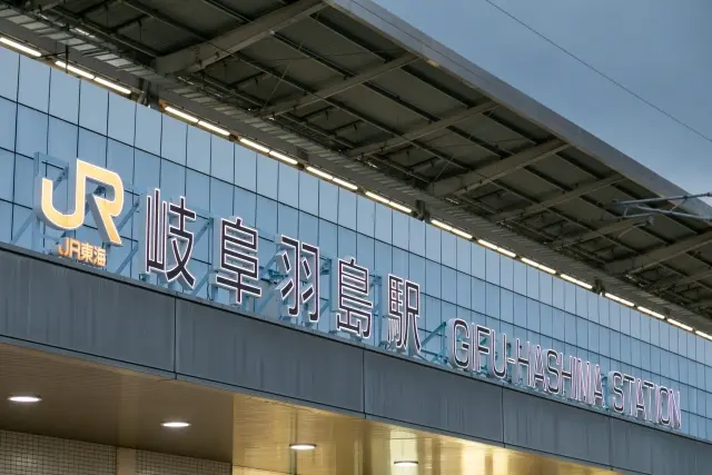 羽島市